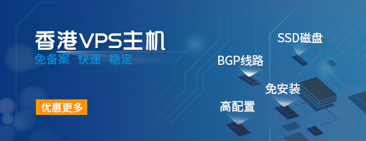 租用恒訊科技的香港VPS Windows有何優(yōu)勢呢？.png