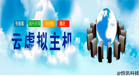 中小型企業(yè)網(wǎng)站為何推薦使用虛擬主機呢？.jpg