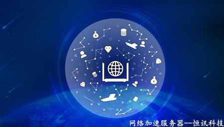 5G時代，網(wǎng)絡(luò)加速服務(wù)器還有用嗎？.jpg