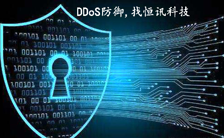 什么是DDoS攻擊呢？怎樣防御呢？.jpg