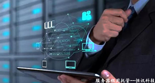 服務(wù)器租用托管兩者之間有何區(qū)別呢？從3個維度分析.jpg