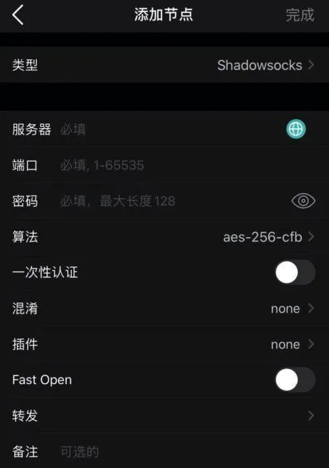 小火箭怎么添加節(jié)點(diǎn)？.png